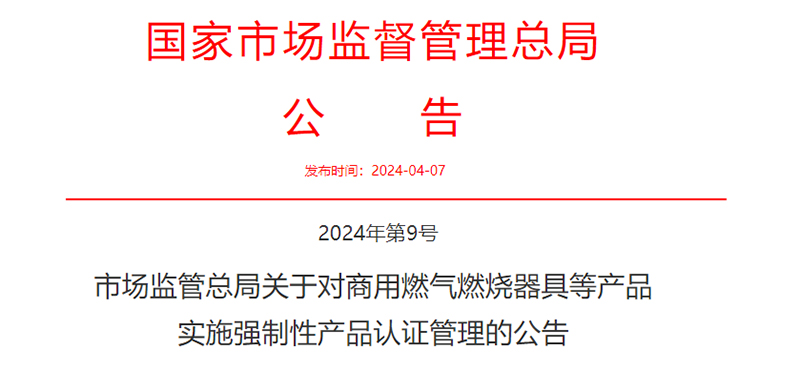公(gōng)告.jpg